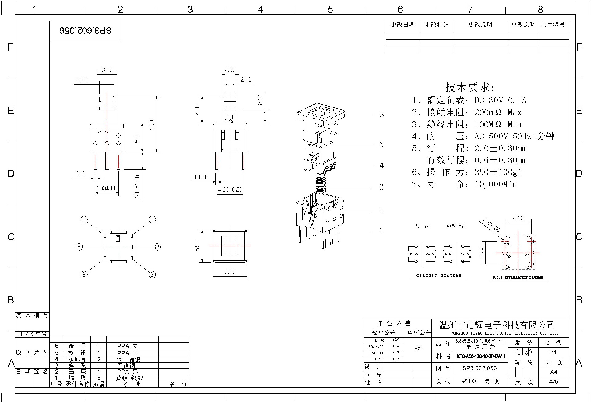 按键开关-KFC-5.8X5.8X10(6P插脚）.jpg