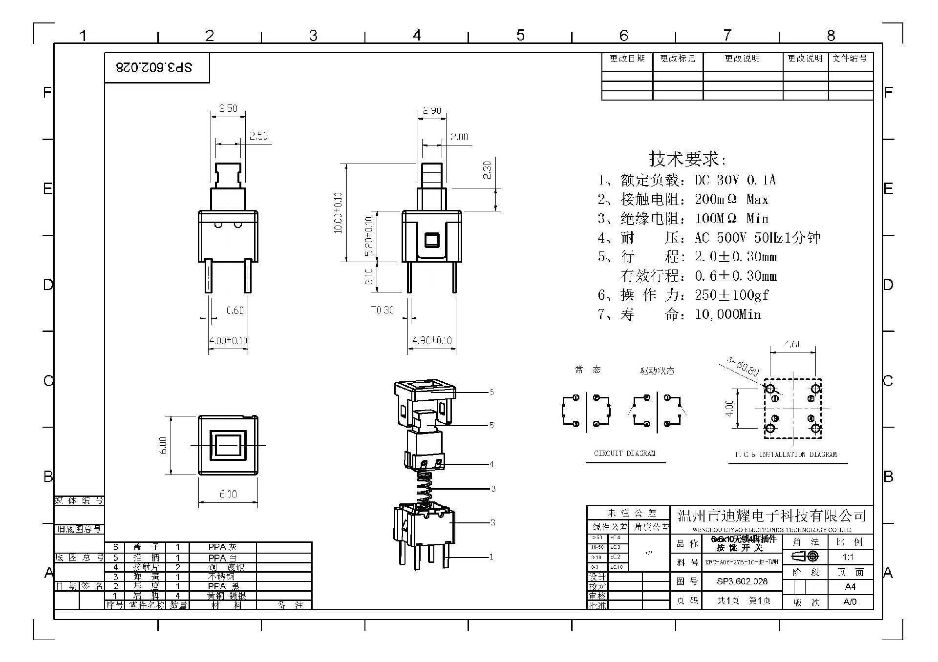 KFC-A06-27B-10-4P-Au（6x6x10无锁4脚镀金插件-按键开关）正泰-复制(1).jpg