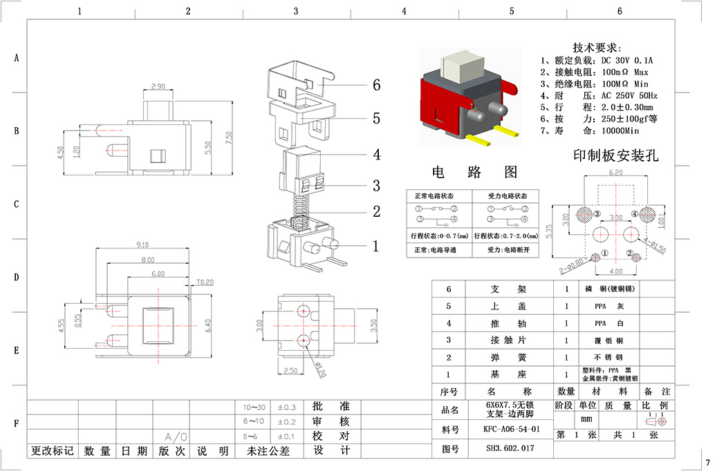 KFC-A06-54-01 6.0x6.0x7(1).jpg